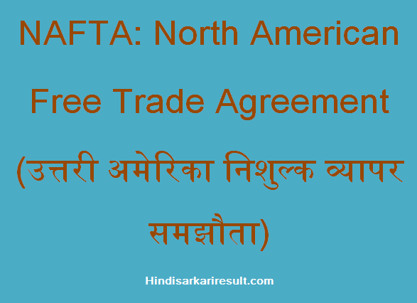 https://www.hindisarkariresult.com/nafta-full-form/