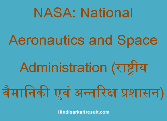 https://www.hindisarkariresult.com/nasa-full-form/