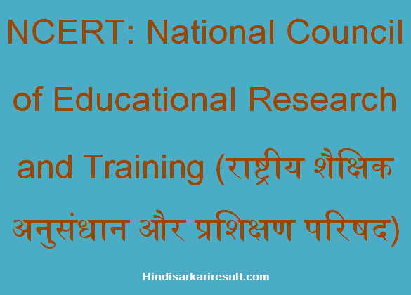 https://www.hindisarkariresult.com/ncert-full-form/