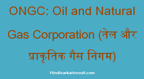 https://www.hindisarkariresult.com/ongc-full-form