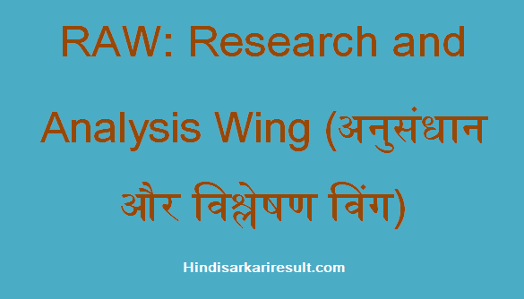 research and analysis wing hindi
