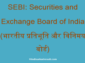 https://www.hindisarkariresult.com/sebi-full-form/