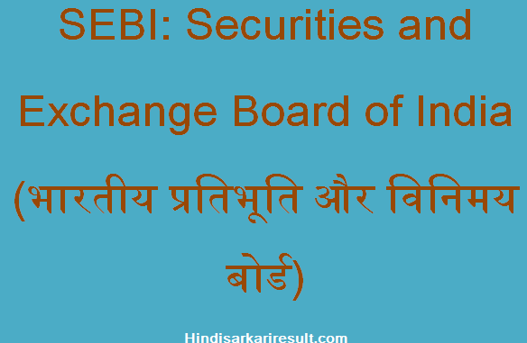 https://www.hindisarkariresult.com/sebi-full-form/