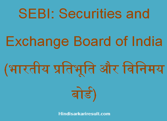https://www.hindisarkariresult.com/sebi-full-form/