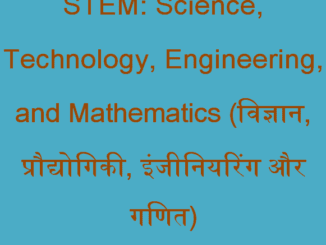 https://www.hindisarkariresult.com/stem-full-form/