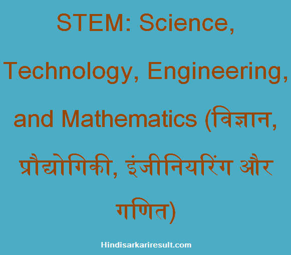 https://www.hindisarkariresult.com/stem-full-form/