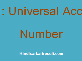 https://www.hindisarkariresult.com/uan-full-form/