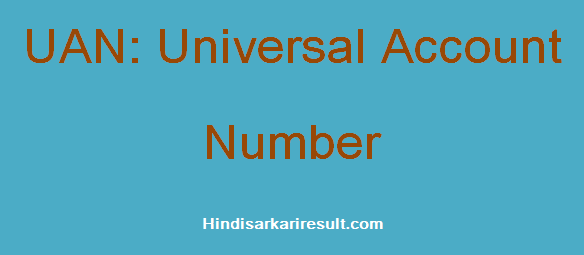 https://www.hindisarkariresult.com/uan-full-form/