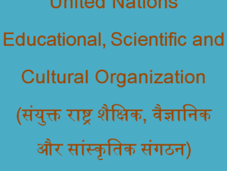 https://www.hindisarkariresult.com/unesco-full-form/