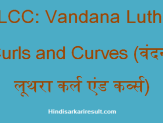 https://www.hindisarkariresult.com/vlcc-full-form/