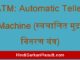 https://www.hindisarkariresult.com/atm-full-form/