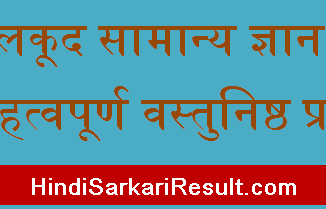 https://www.hindisarkariresult.com/general-knowledge-sports-questions