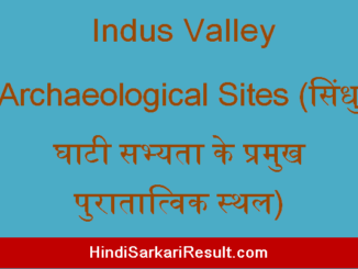 https://www.hindisarkariresult.com/indus-valley-archaeological-sites/