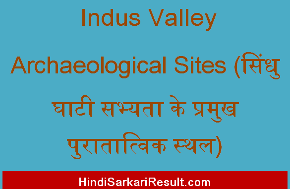 https://www.hindisarkariresult.com/indus-valley-archaeological-sites/