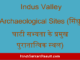 https://www.hindisarkariresult.com/indus-valley-archaeological-sites/