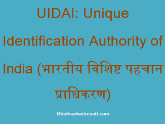 https://www.hindisarkariresult.com/uidai-full-form/