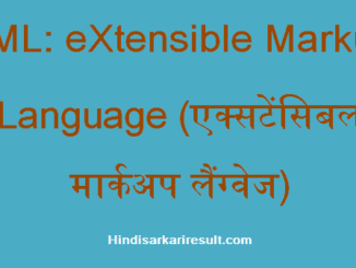 https://www.hindisarkariresult.com/xml-full-form/