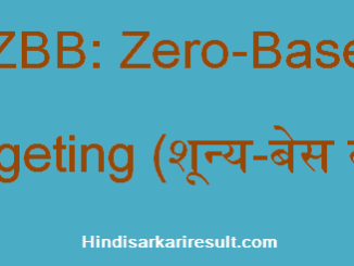 https://www.hindisarkariresult.com/zbb-full-form/
