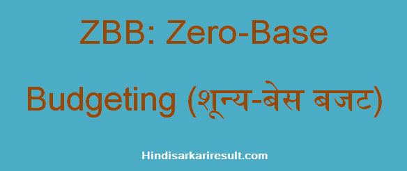 https://www.hindisarkariresult.com/zbb-full-form/