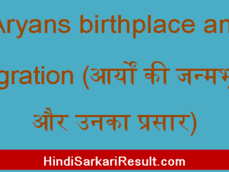 https://www.hindisarkariresult.com/aryans-birthplace-and-migration/