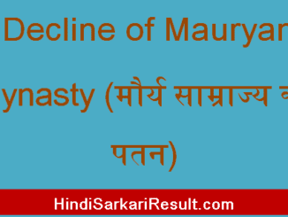 https://www.hindisarkariresult.com/decline-of-mauryan-dynasty