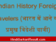 https://www.hindisarkariresult.com/indian-history-foreign-travelers