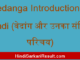 https://www.hindisarkariresult.com/vedanga-introduction-in-hindi/