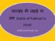 https://www.hindisarkariresult.com/battle-of-palkhed-in-hindi