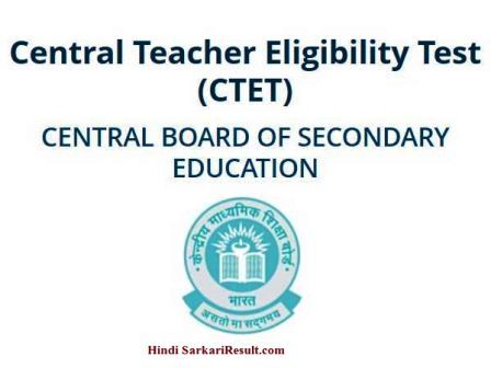 CTET Syllabus in Hindi