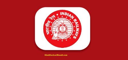Railway Group D Exam