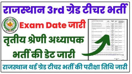 Rajasthan Grade 3 Teacher