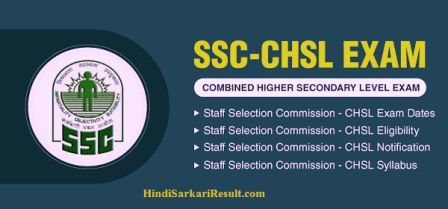 SSC CHSL exam syllabus