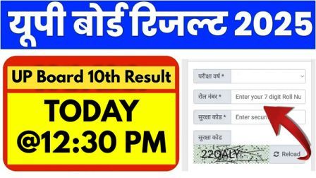 UP Board 10th Result