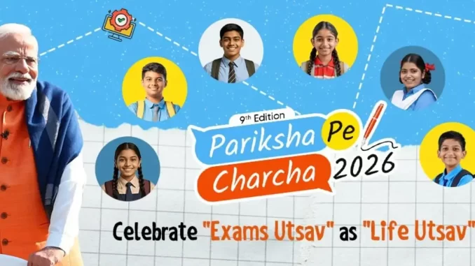 Pariksha pe Charcha 2026